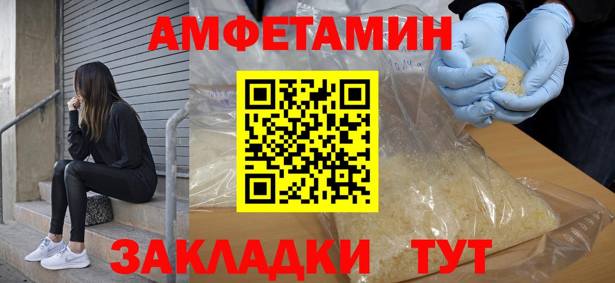 Амфетамин VHQ Слободской