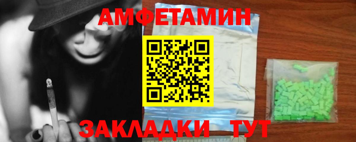 Слободской  Амфетамин 97%  Амфетамин  Вход с VPN 