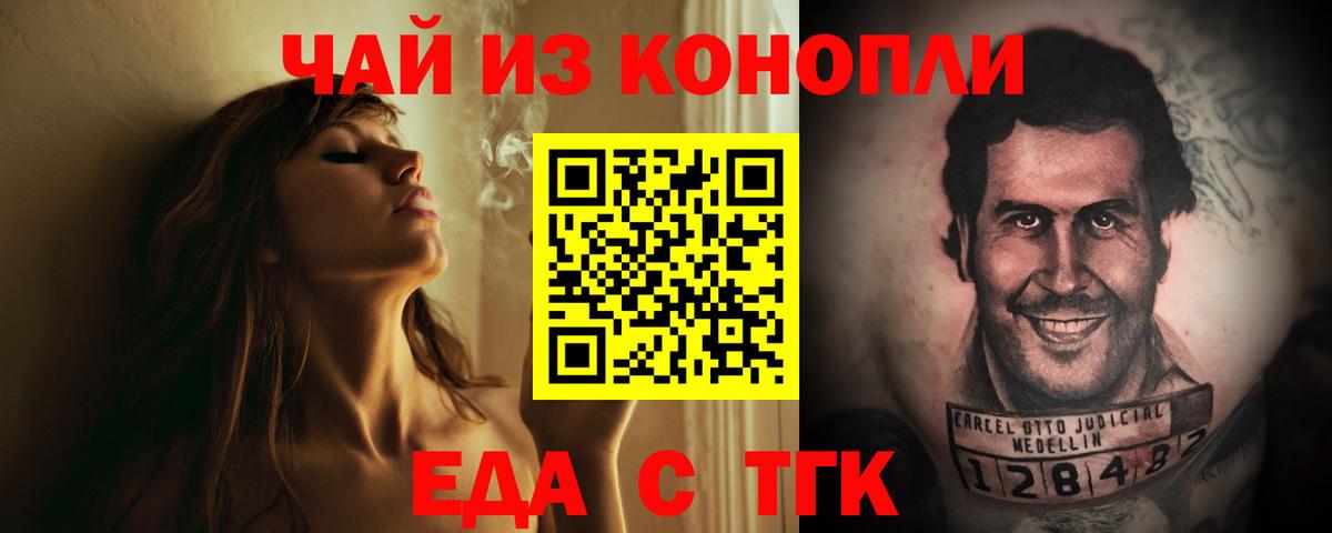 Слободской  Печенье с ТГК конопля  Вход с VPN 