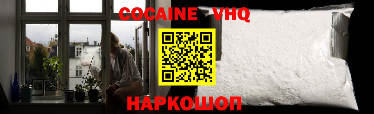 Слободской  КОКАИН Columbia  Cocaine  COCAIN VHQ  Вход с VPN 
