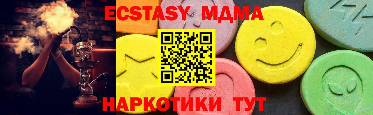 ЭКСТАЗИ диски  ЭКСТАЗИ круглые  Слободской  Ecstasy  Вход с VPN 