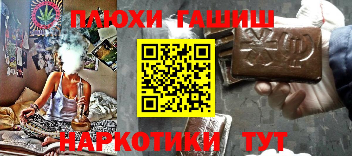 ГАШИШ Изолятор  Вход с VPN  Слободской  Гашиш убойный 