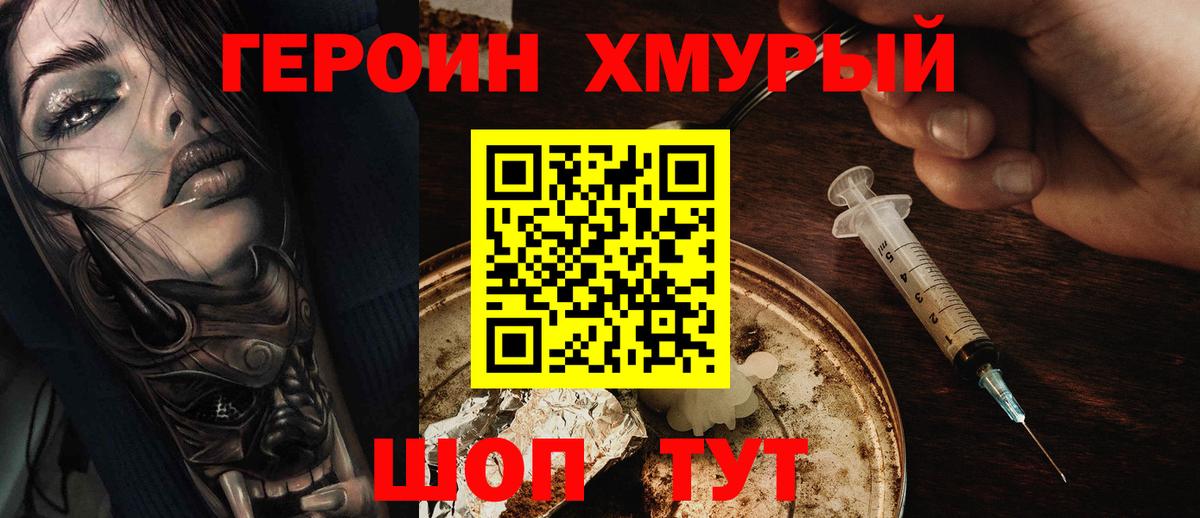Слободской  Героин белый  Вход с VPN 
