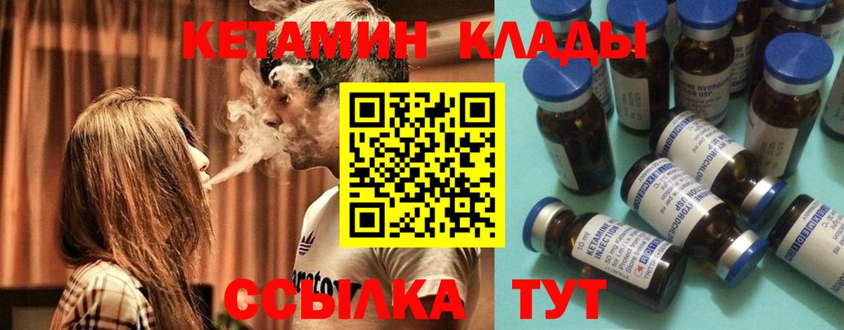 Слободской  КЕТАМИН ketamine  Вход с VPN 