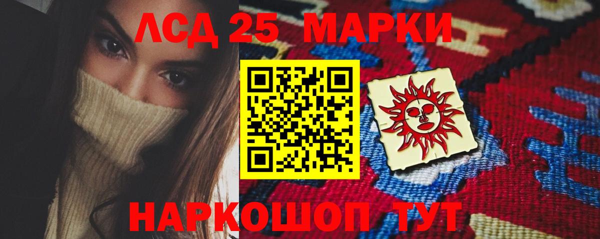 ЛСД экстази ecstasy Слободской