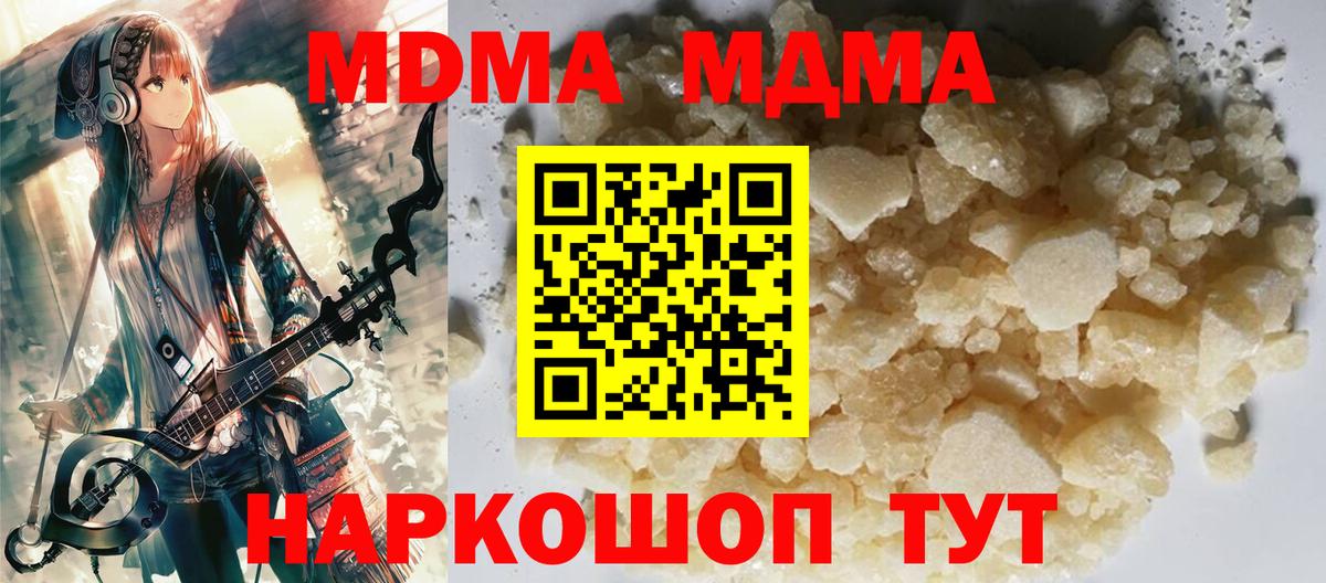 MDMA Molly  Вход с VPN  Слободской  MDMA кристаллы 