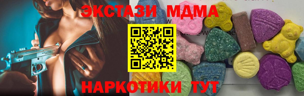 МДМА Molly Слободской
