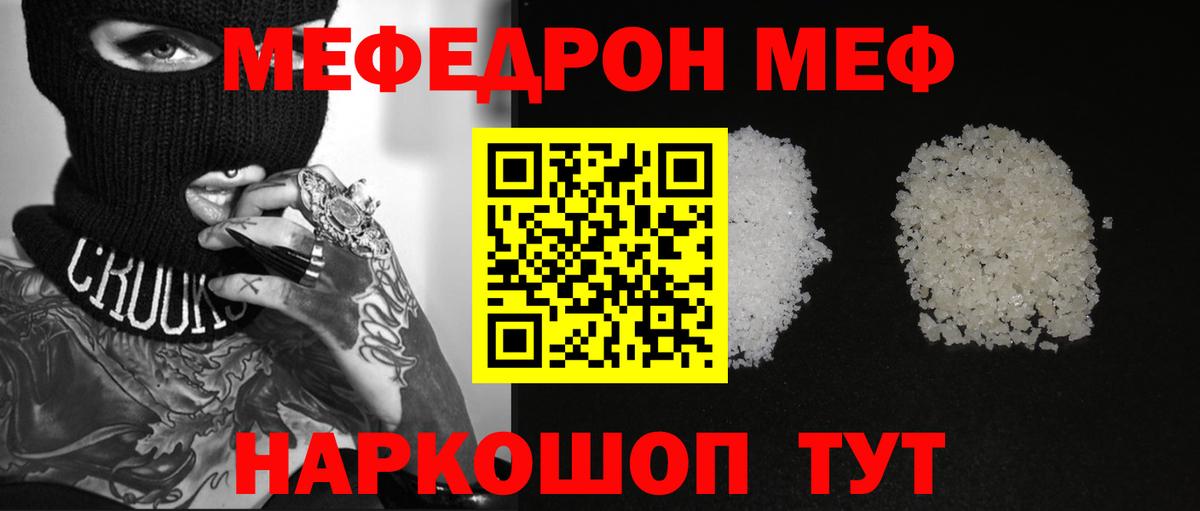Слободской  Мефедрон мяу мяу  Мефедрон mephedrone  Меф  МЯУ-МЯУ  Вход с VPN 