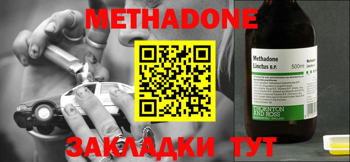Слободской  Метадон кристалл  блэк спрут онион  Вход с VPN 