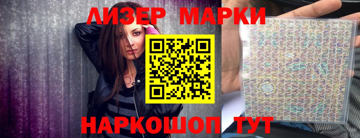 Слободской  Марки 25I-NBOMe 1500мкг  Вход с VPN 