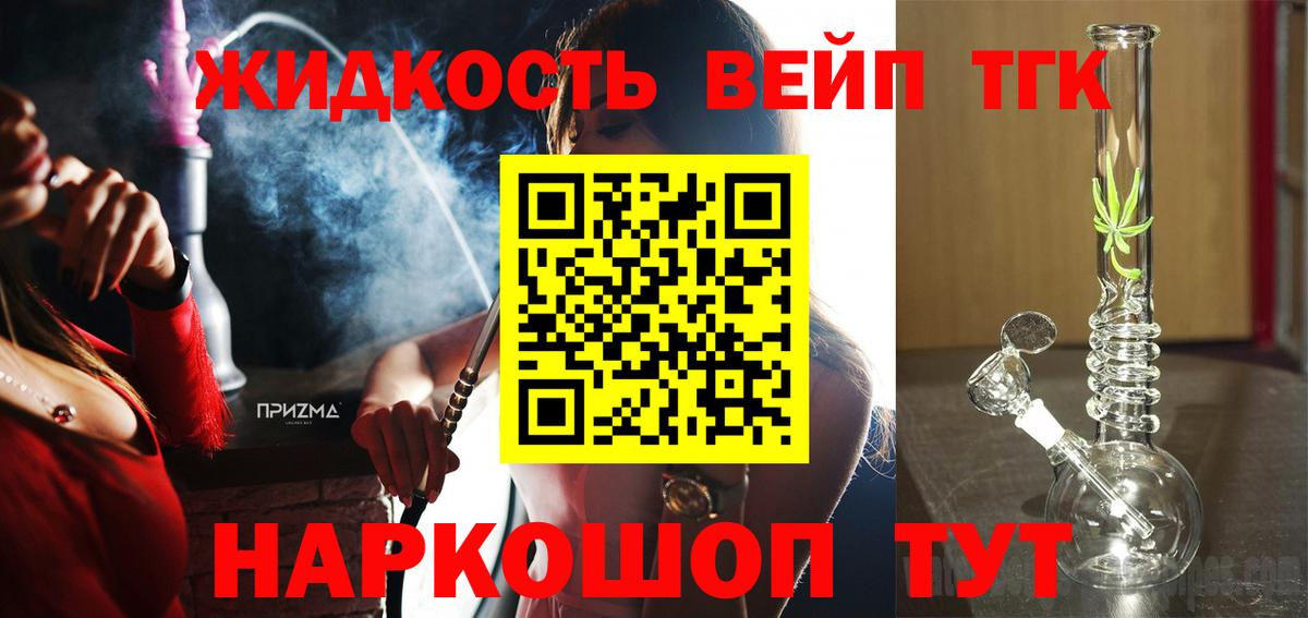 Слободской  ТГК Wax  что такое наркотик  Вход с VPN 
