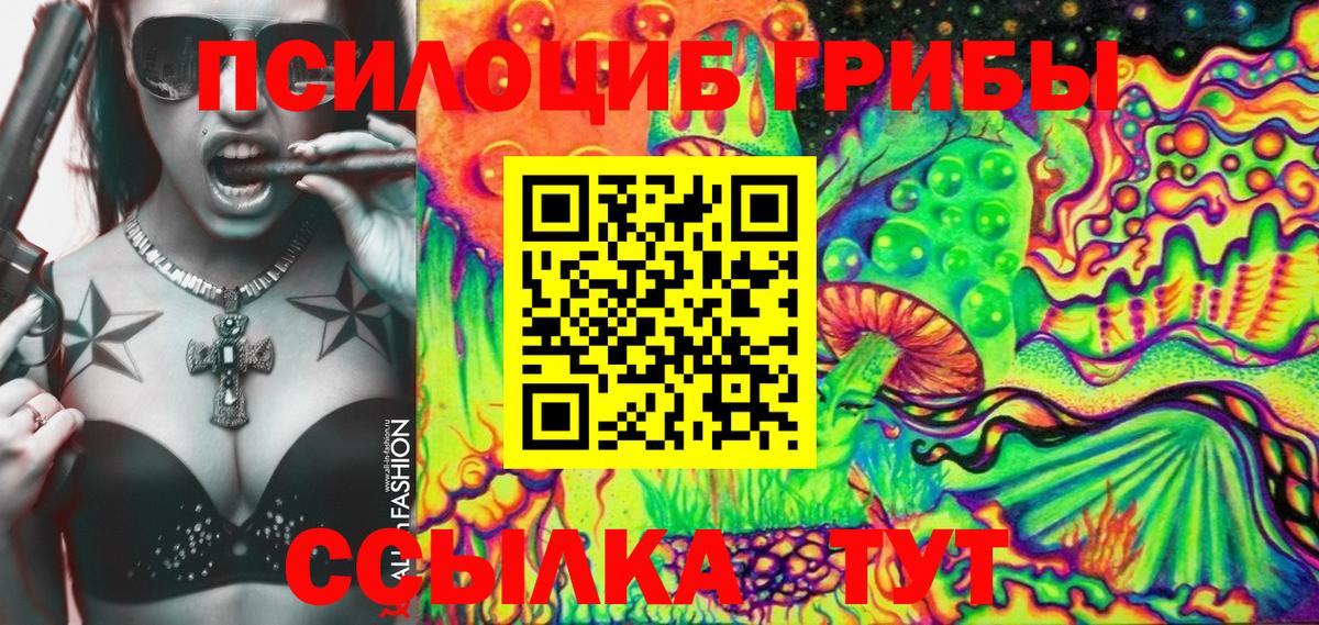 Галлюциногенные грибы мухоморы Слободской
